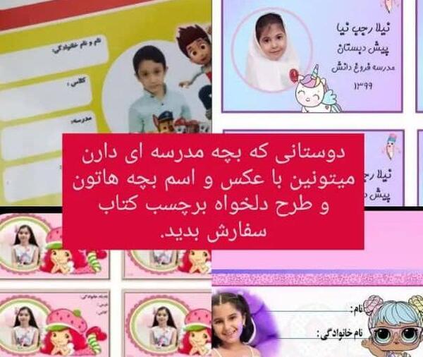 استیکر عکس بچه ها