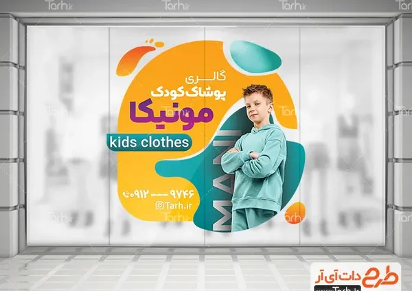 استیکر عکس بچه ها