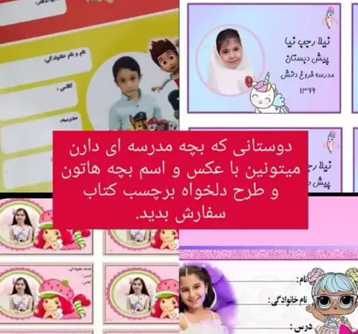 استیکر عکس دختر بچه