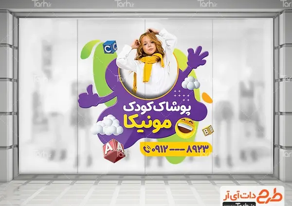 استیکر عکس دختر بچه