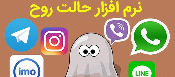 عکس استیکر روح واتساپ