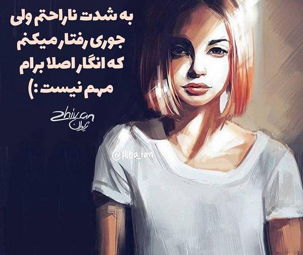 عکس استیکر ناراحت برای پروفایل
