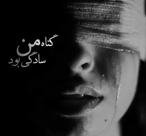 عکس استیکر ناراحت کننده