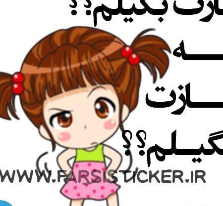 عکس استیکری دخترانه