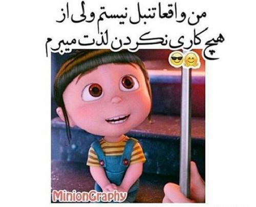 عکس استیکر ادم تنبل
