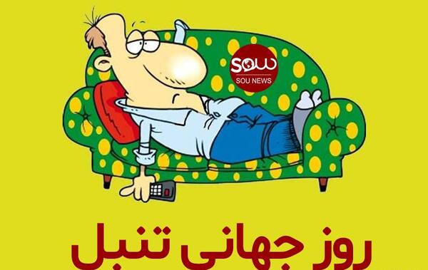 عکس استیکر ادم تنبل