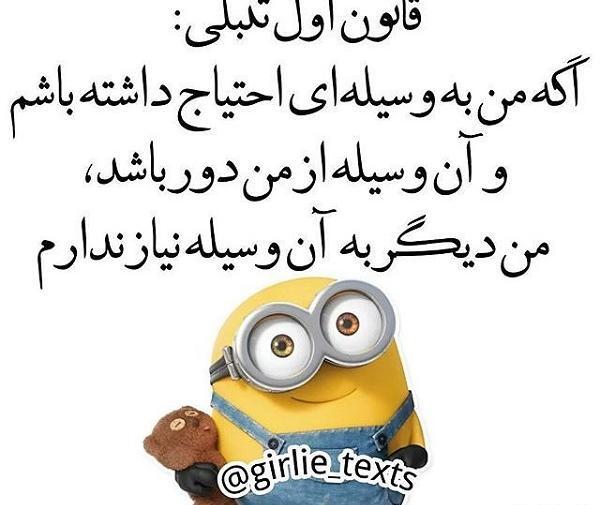 عکس استیکر ادم تنبل