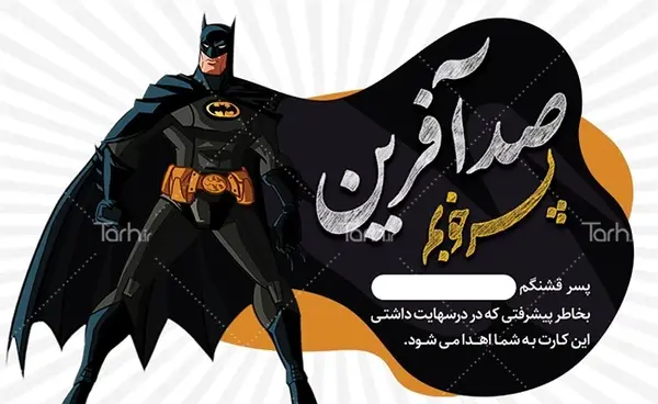 عکس استیکر افرین