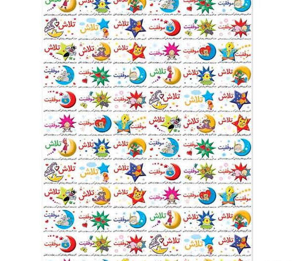 عکس استیکر افرین