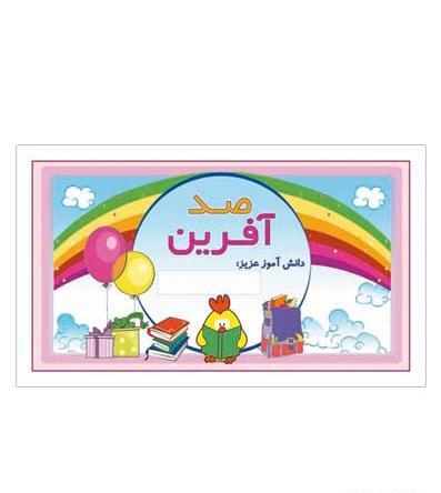 عکس استیکر افرین