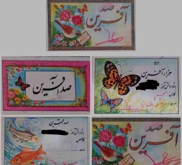 عکس استیکر افرین