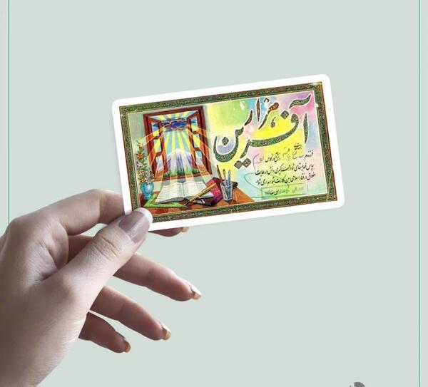 عکس استیکر افرین
