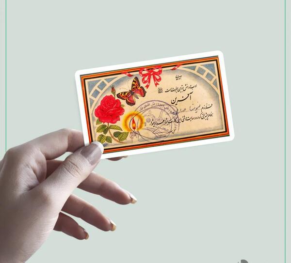 عکس استیکر افرین