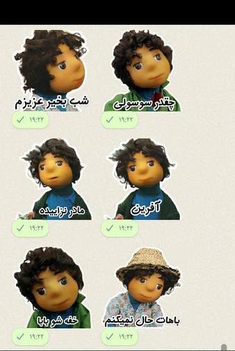 عکس استیکر افرین