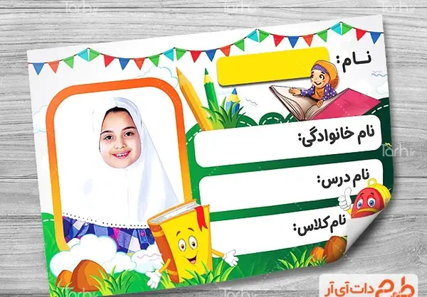 عکس استیکر افرین