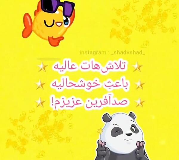 عکس استیکر افرین