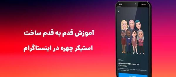 عکس استیکر های اینستا