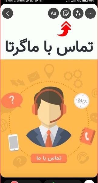 عکس استیکر برای اینستاگرام