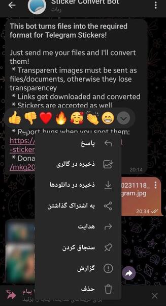 تبدیل عکس به استیکر آیفون