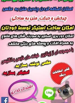 عکس نوشته استیکری