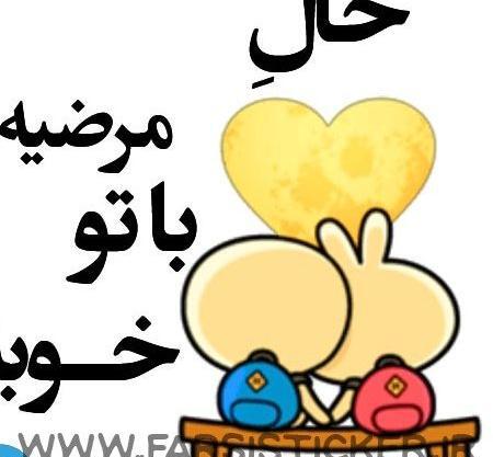 عکس نوشته استیکری