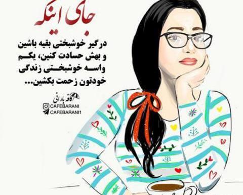 عکس نوشته استیکری