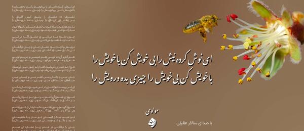 عکس نوشته استیکر نوش جان