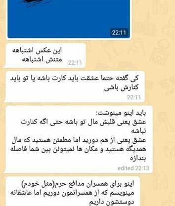عکس نوشته استیکر نوش جان