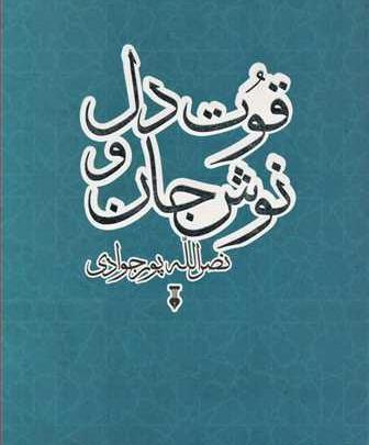 عکس نوشته استیکر نوش جان