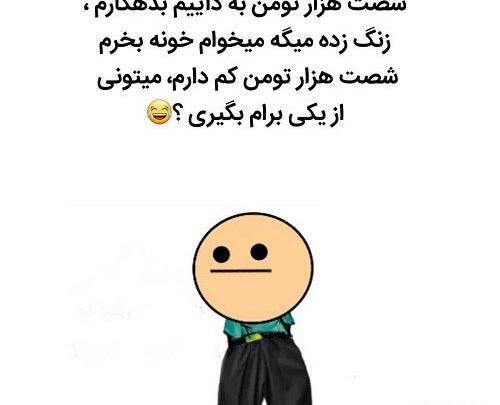 عکس برای استیکر خنده دار