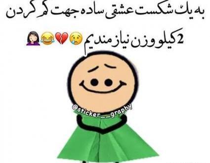 عکس برای استیکر خنده دار