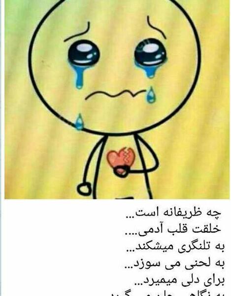 دانلود عکس استیکر ناراحت