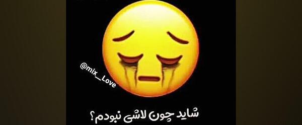 عکس استیکر خوشحال و ناراحت