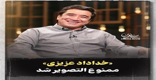 عکس خانه ی خداداد عزیزی
