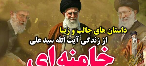 عکس خانه ی واقعی خامنه ای