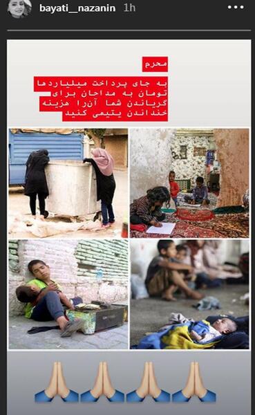عکس خانه نازنین بیاتی در منیریه
