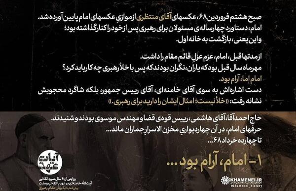 رهبر عکس خانه میرحسین موسوی