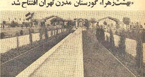 عکس از غسالخانه تا قبرستان