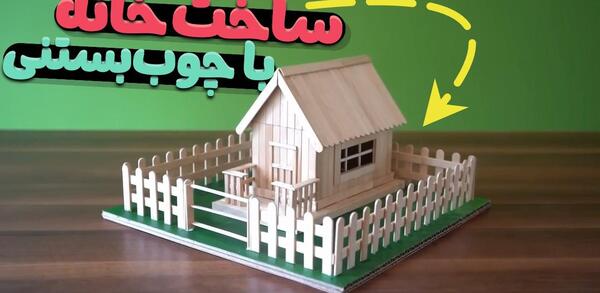 عکس ماکت خانه عشایری