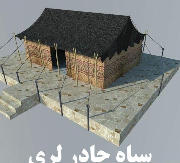 عکس ماکت خانه عشایری