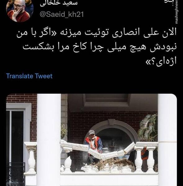عکس خانه ی علی انصاری