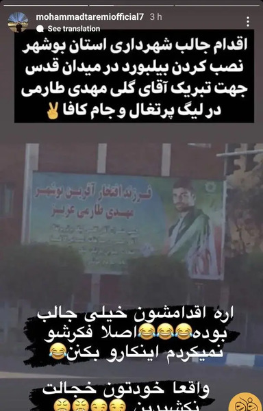 عکس خانه مهدی طارمی در بوشهر
