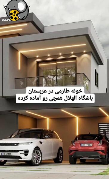 عکس های خانه مهدی طارمی