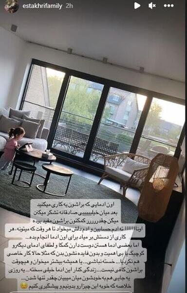 عکس دکوراسیون خانه شاهرخ استخری