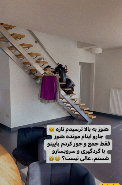 عکس از خانه شاهرخ استخری