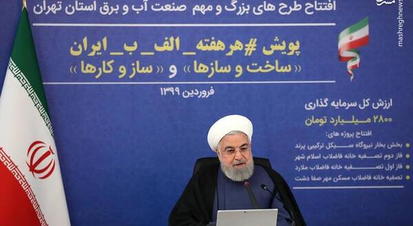 عکس خانه رئیس جمهور ایران روحانی