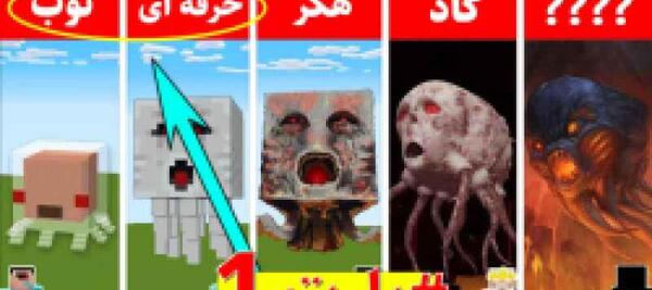 عکس خانه در ماین کرافت کوچک