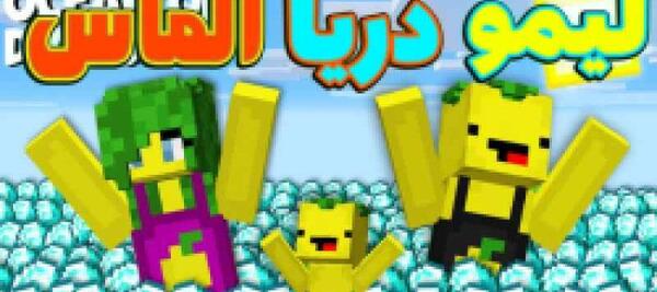 عکس خانه لیمو در ماین کرافت
