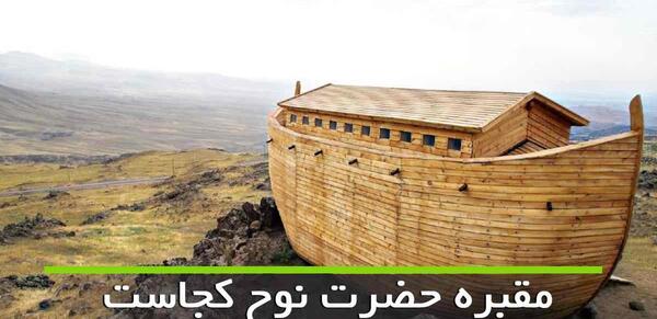 قبر عکس خانه حضرت محمد ص