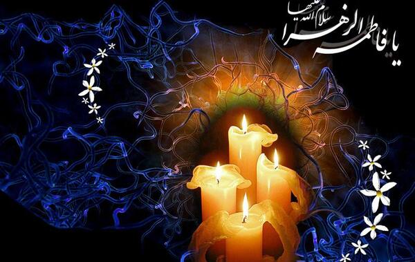 عکس های خانه حضرت زهرا
